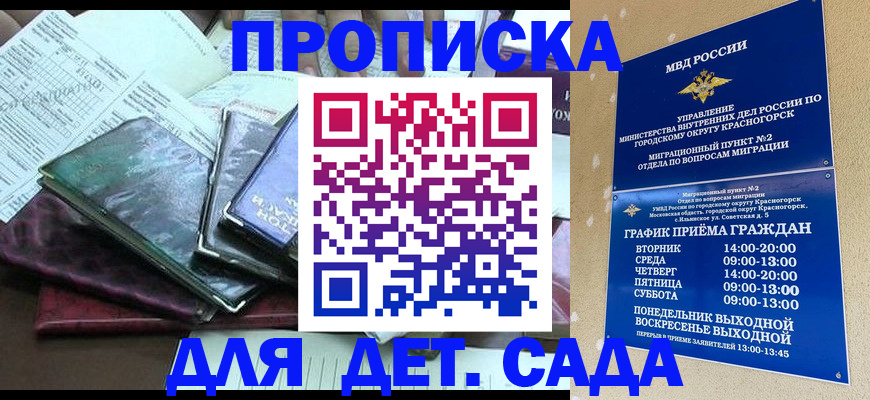 прописка иностранных граждан в Чегеме