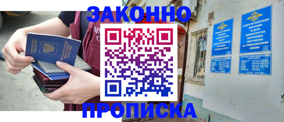 временная регистрация адрес в Чегеме