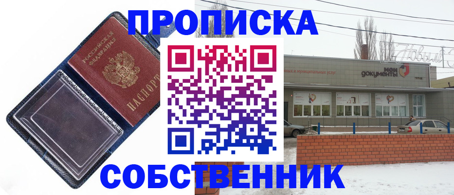прописка 2025 в Чегеме