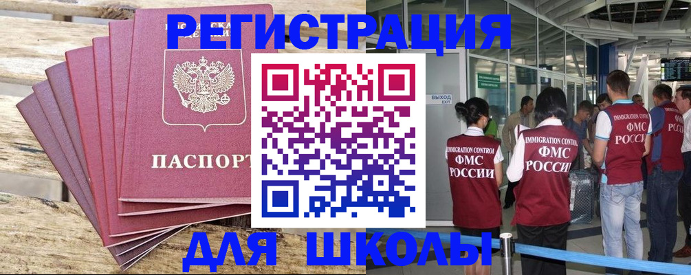 временная регистрация законно в Чегеме
