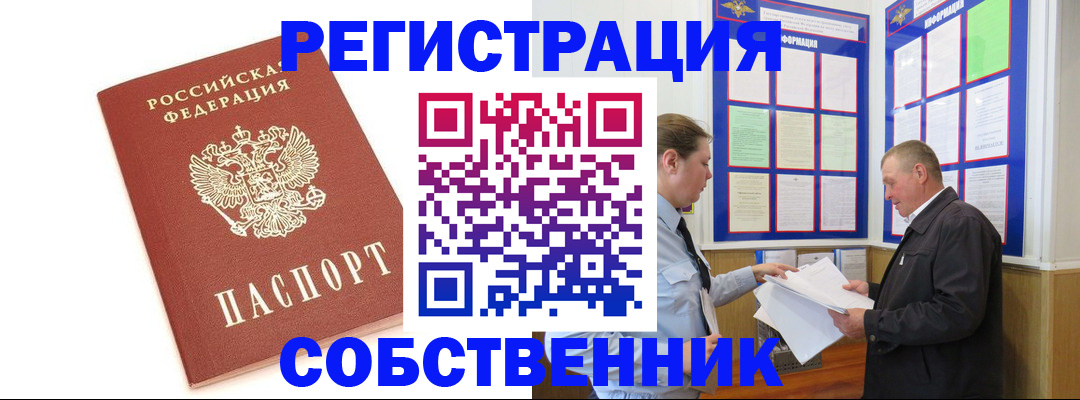 прописка для кредита в Чегеме